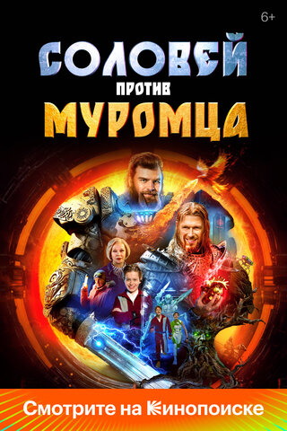 Сокровища гномов - постер